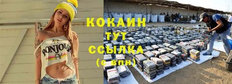 Кокаин Боливия  Борисоглебск 