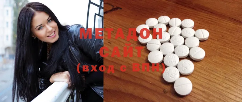 Метадон methadone  Борисоглебск 