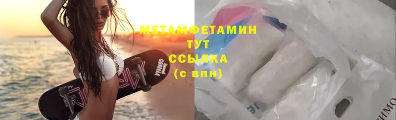 Метамфетамин Methamphetamine Борисоглебск